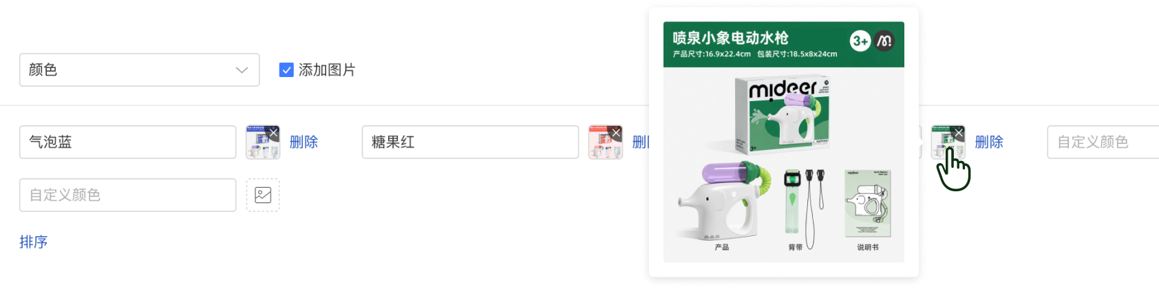 无大图模式下的小预览图界面截图