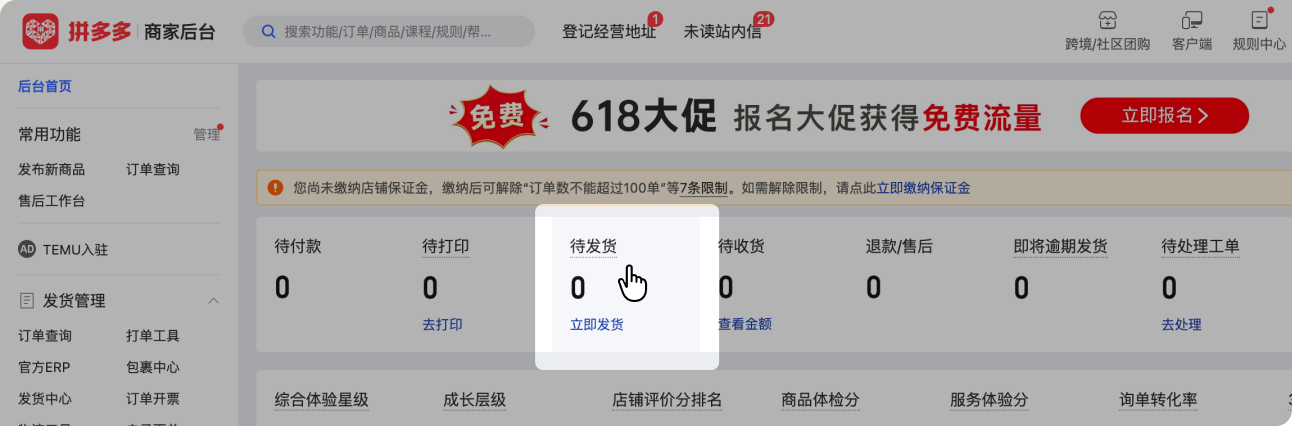 在待验收页面触发目标埋点的截图。