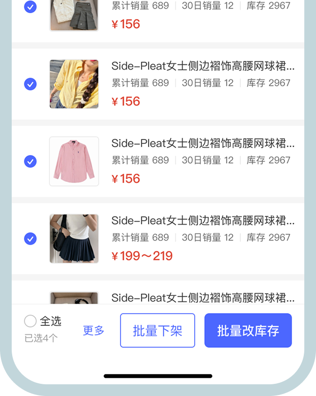 节前批量下架商品列表界面截图。